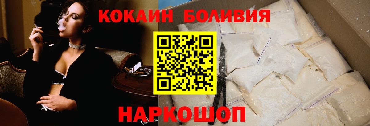 COCAIN 98%  закладка  Новозыбков  Вход с VPN  COCAIN Боливия 