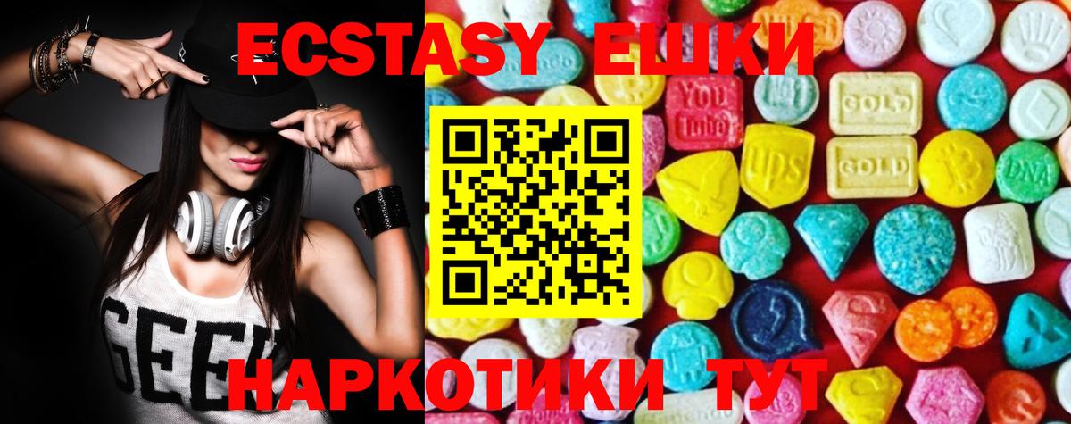 Ecstasy 280 MDMA  Ecstasy Дубай  ЭКСТАЗИ  Новозыбков  Вход с VPN 