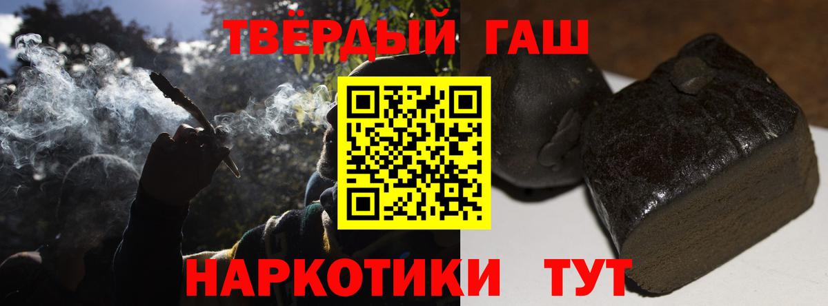ГАШ индика сатива Новозыбков