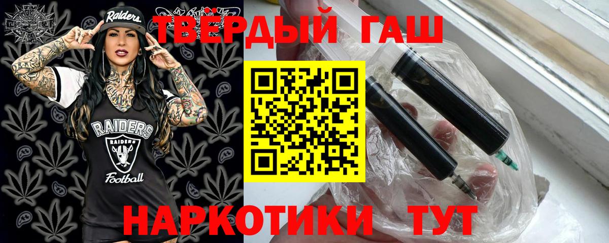 Новозыбков  ГАШИШ  Гашиш AMNESIA HAZE  Вход с VPN  ГАШИШ hashish 