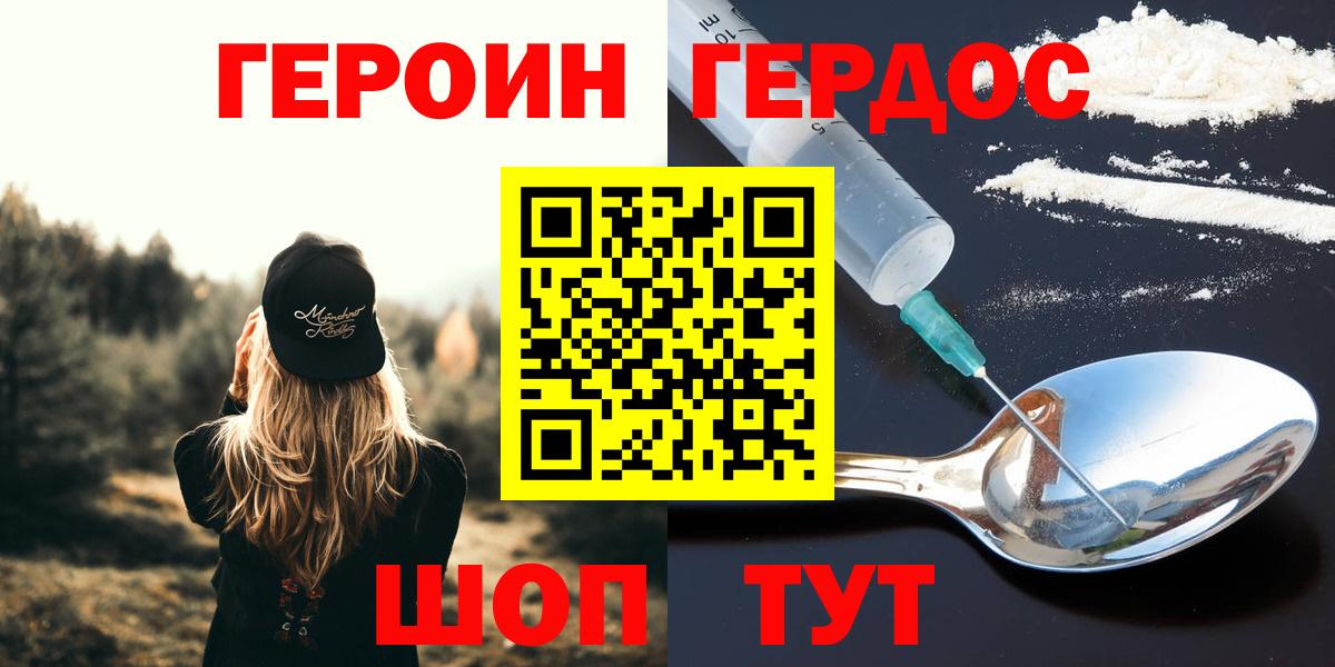 Героин гречка  Вход с VPN  Новозыбков 