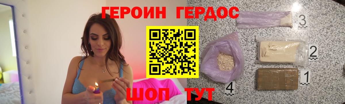 Героин афганец Новозыбков