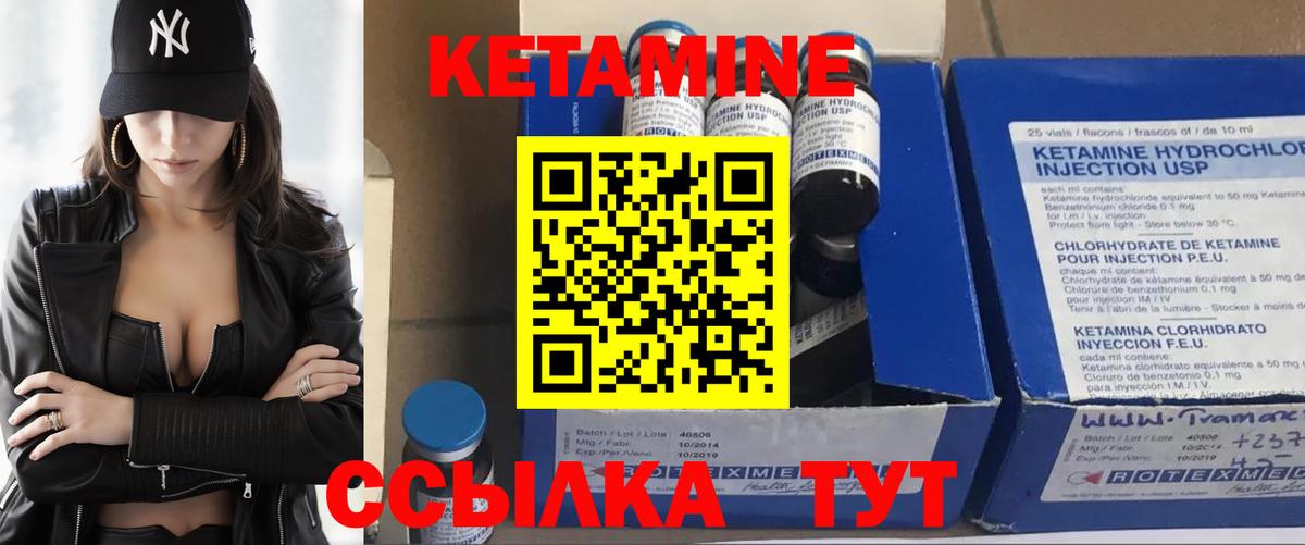 КЕТАМИН VHQ  КЕТАМИН ketamine  Вход с VPN  дарк нет наркотические препараты  Новозыбков 