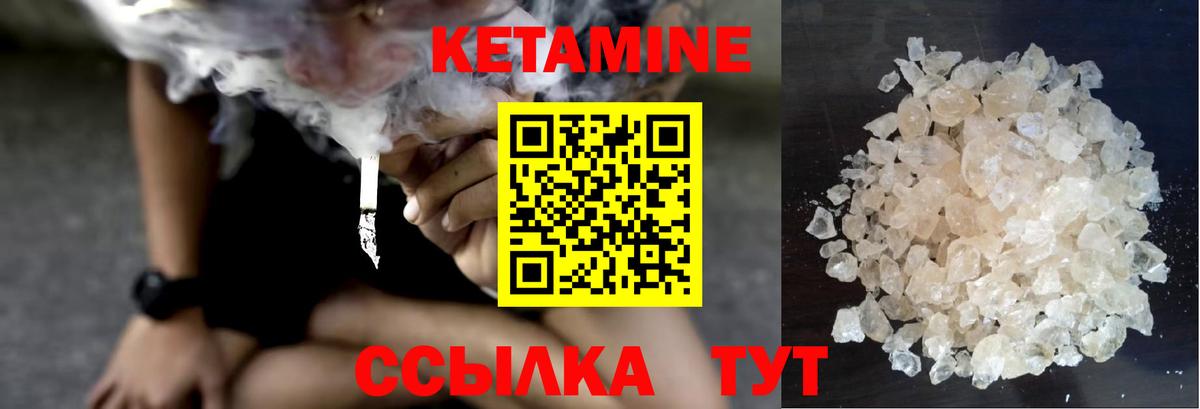 Кетамин ketamine Новозыбков