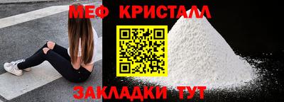 меф Рязань