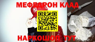 меф Рязань