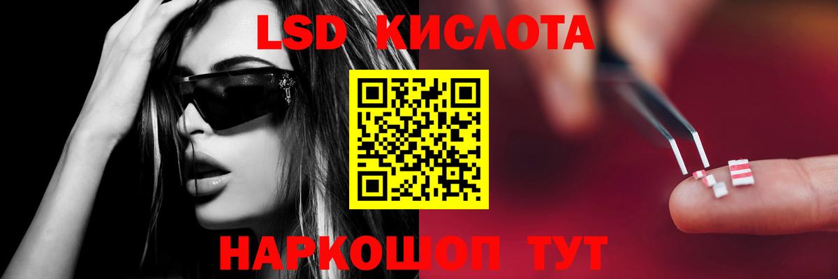 LSD-25 экстази кислота  Вход с VPN  ЛСД экстази кислота  Лсд 25 экстази  Новозыбков 
