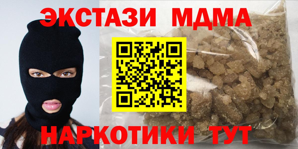 Новозыбков  MDMA VHQ  МДМА crystal  Вход с VPN 