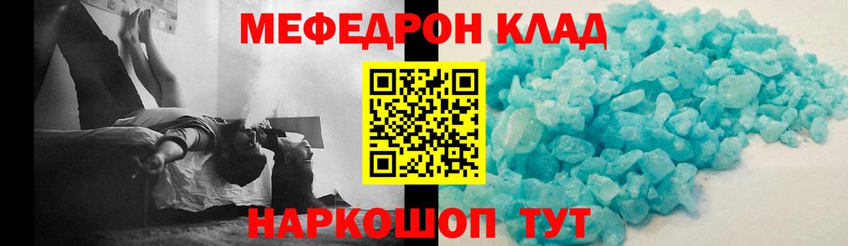 Меф мука Новозыбков
