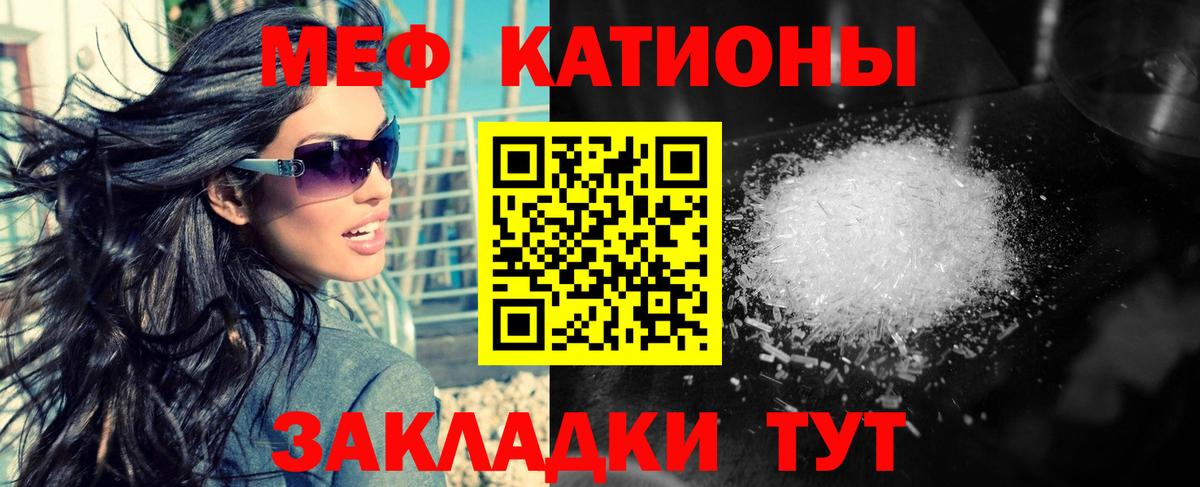 Мефедрон 4 MMC  МЯУ-МЯУ мяу мяу  Мефедрон  Вход с VPN  Новозыбков 