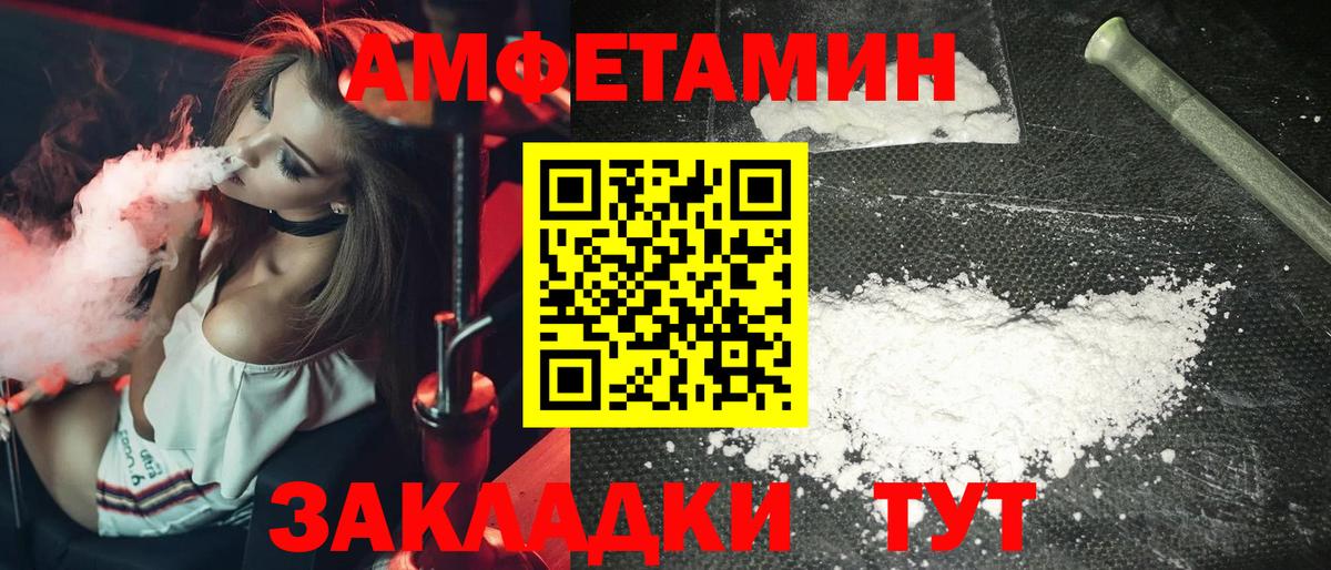 Метамфетамин Methamphetamine Новозыбков