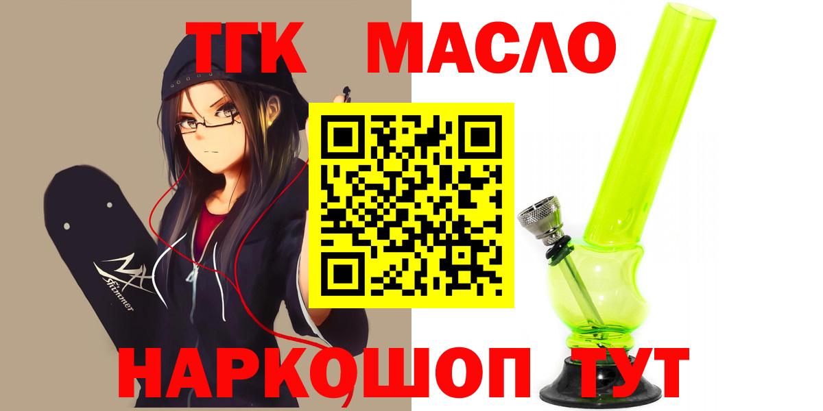ТГК вейп Новозыбков